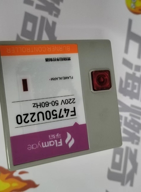 议价 燃烧控制器 F4750U220 F4750I220