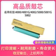 4002 4001G 5000 5001G 感光鼓硒鼓OPC 适用理光MP 5002鼓芯 4000