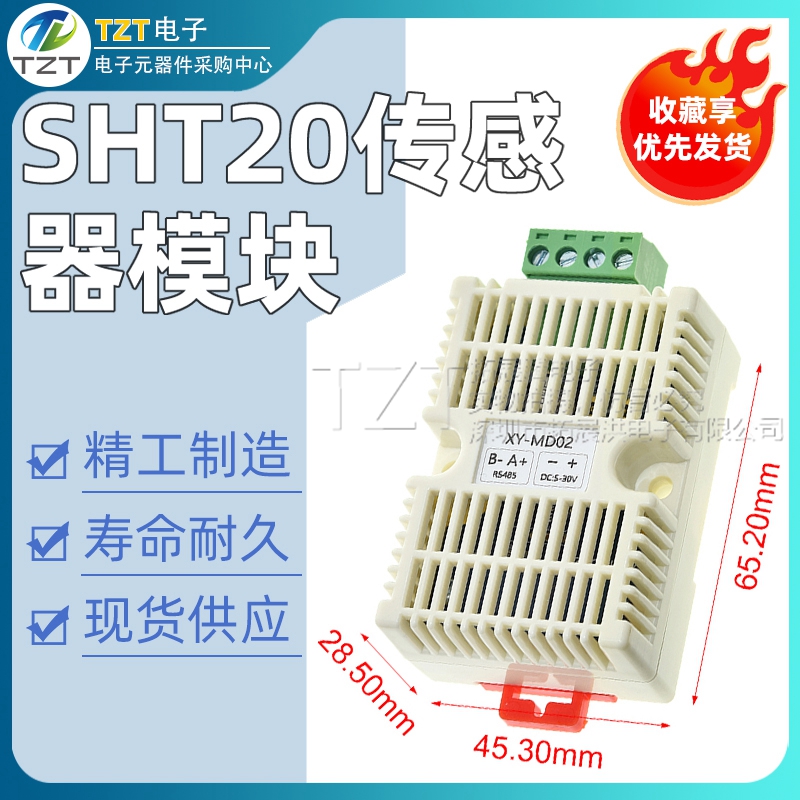 温湿度变送器 Modbus SHT20传感器模块 高精度 RS485 温湿度监测