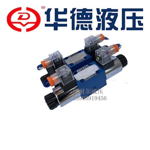 华德液压阀 电磁换向阀4WE6G61B/CW220-N9Z5L H E D Y 6J50B/CG24