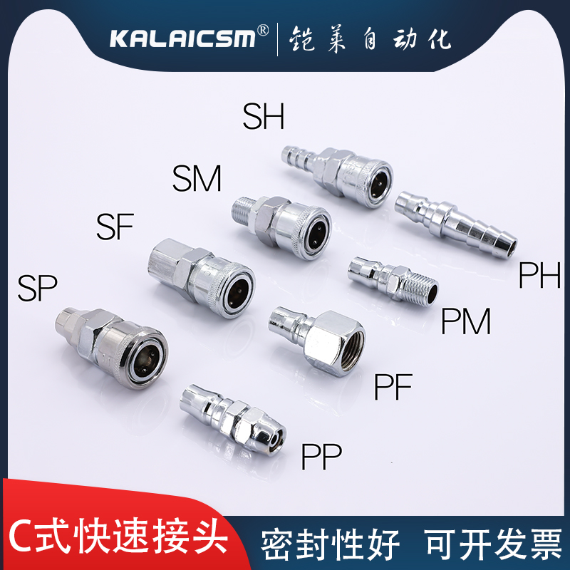 式快速接头氧气管插外螺