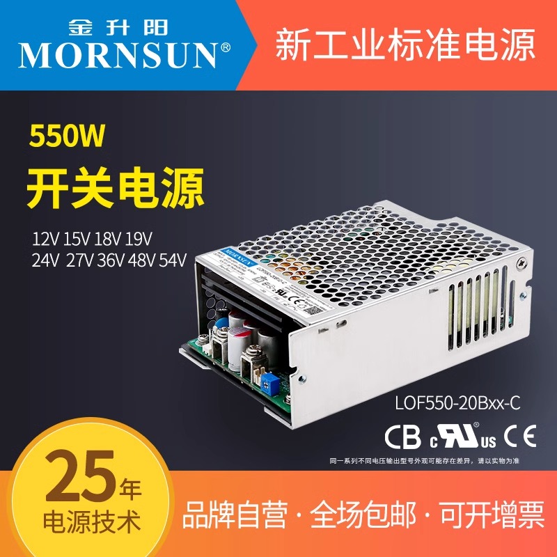 金升阳医疗LRS开关电源LOF550变压器12/15/24V/27/36/48高隔离PFC