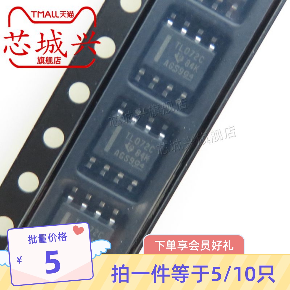 原装正品 TL072CDR SOIC-8 双路JFET输入通用运算放大器芯片 10只
