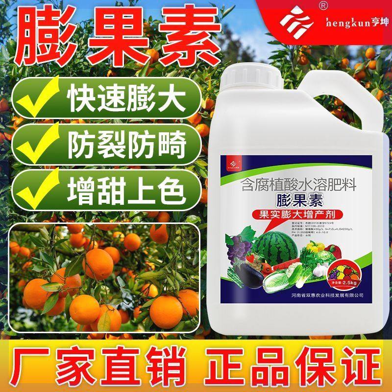 膨果素果实膨大剂膨果肥叶面肥瓜果蔬菜膨大增产肥含腐殖酸水溶肥,农用物资,可移动滴灌袋,淘宝优惠券,粉丝福利购,淘宝优惠卷