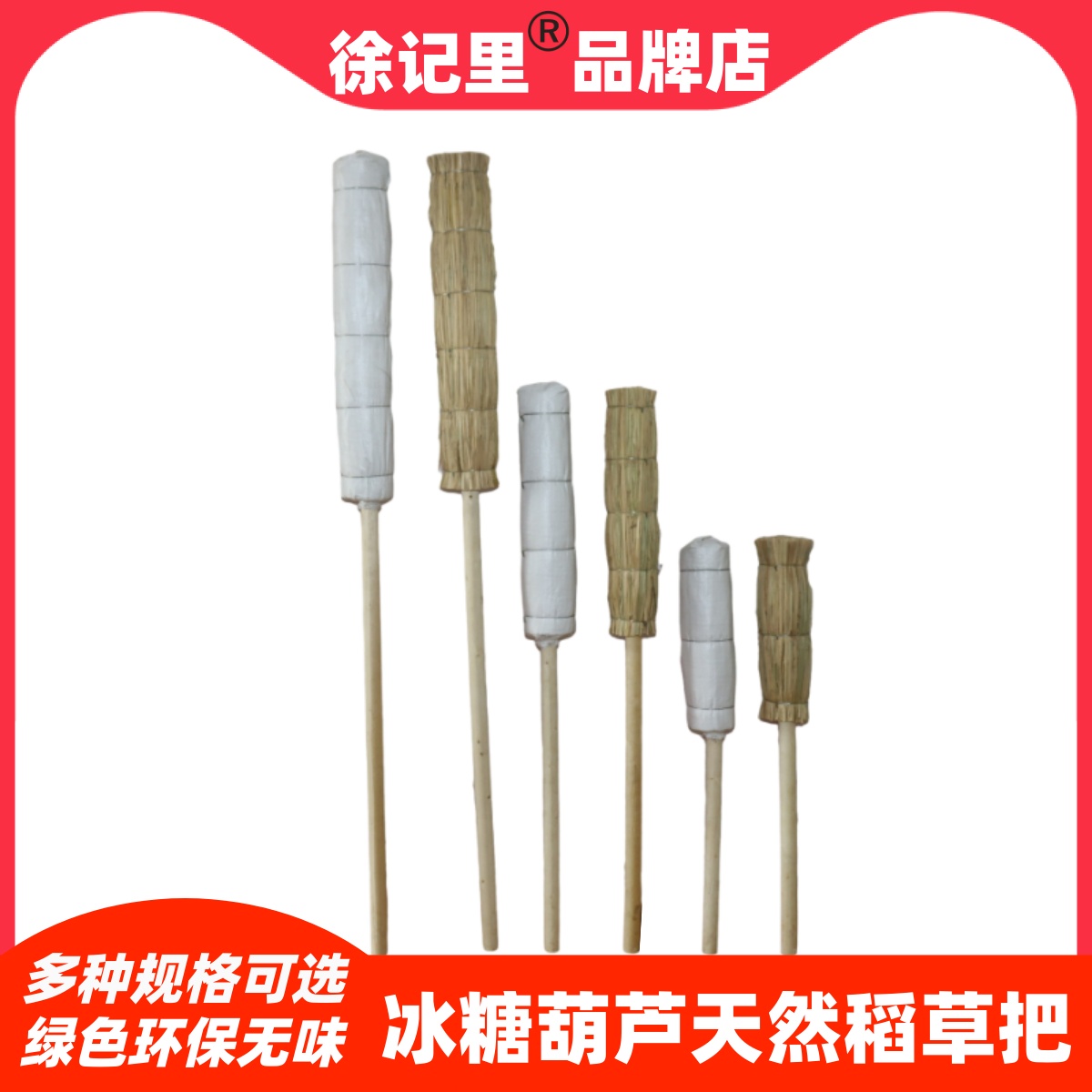 冰糖葫芦专用展示架稻草把表演草靶架子木制创意复古肩抗便携摆摊