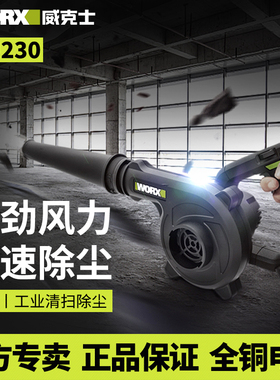 【正品】威克士吹风机充电式除尘神器家用吹灰机锂电鼓风机WU230