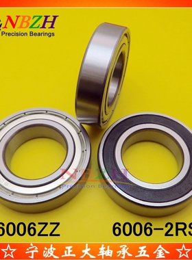 不锈钢轴承 SS6006ZZ 88888 S6006-2RS B6006ZZ 80106 30*55*13