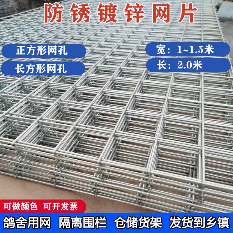 镀锌铁丝网片定做热钢焊