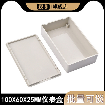 套件塑料电子仪表接线盒