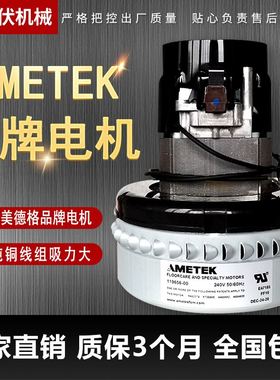 AMETEK119656-00 FF10 300G600吸料机电机 122326700上料机马达