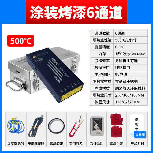 新款炉温测试仪iboo-4粉