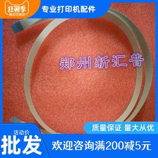 7100W M6202 扫描排线 M6002 6550 奔图PANTUM 奔图