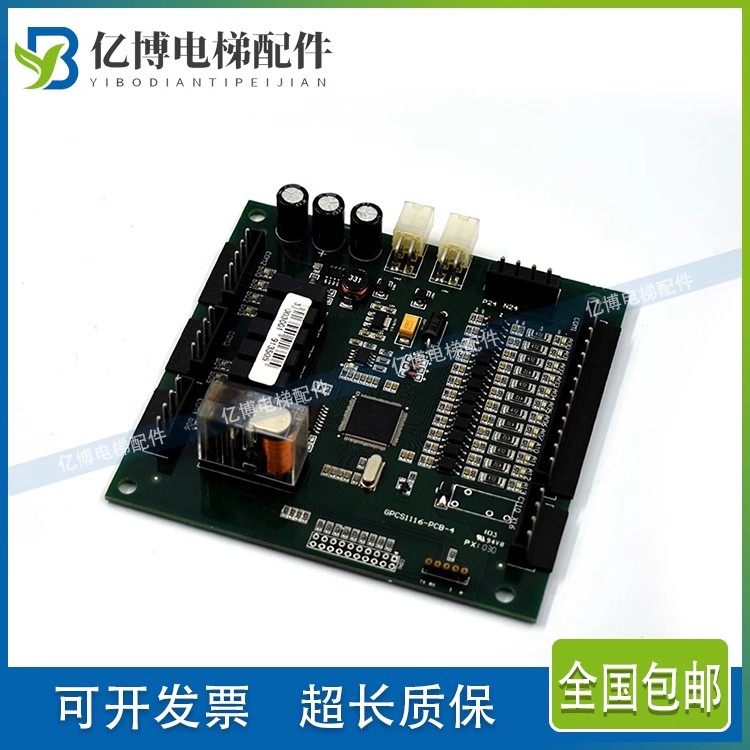 博林特电梯轿顶控制板原