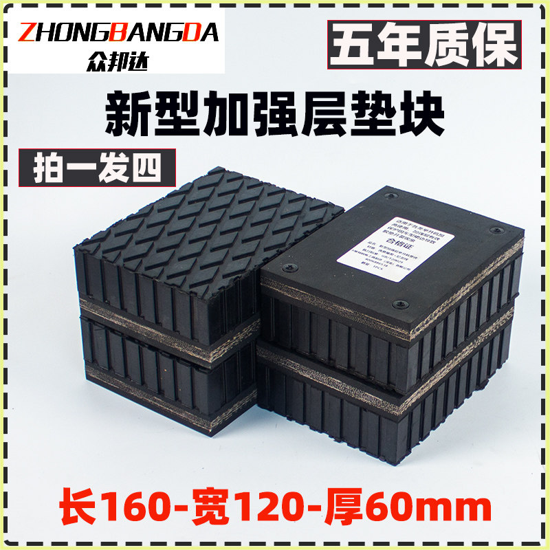大小剪举升机胶垫配件汽