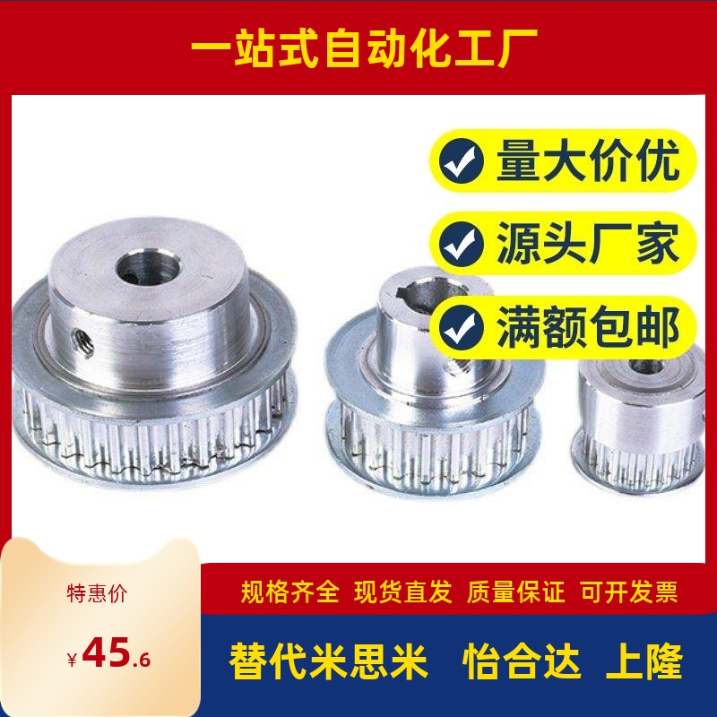 高扭矩同步轮皮带轮EBJ01-S5M100-18 20 25 24 32 40-A B-H P N