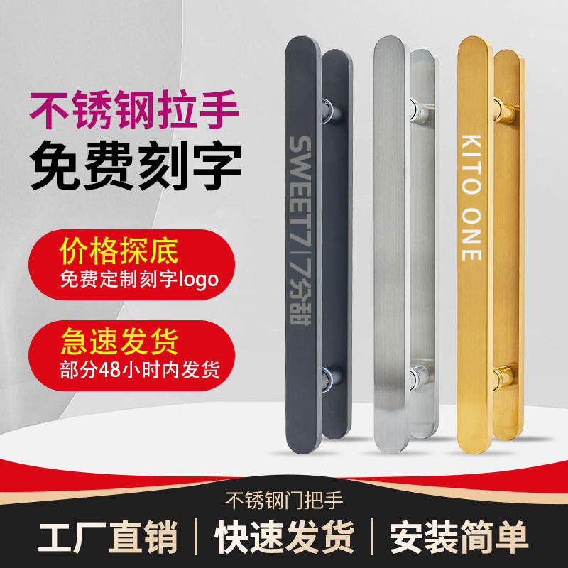 不锈钢拉手玻璃门把圆弧