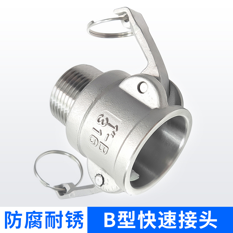 不锈钢型快速接头外丝螺