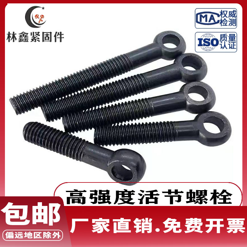 发黑高强度级活接螺丝鱼