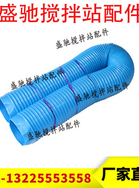 三一搅拌站波纹管/主机除尘软管/中联蓝色塑料收缩波纹管/收尘管
