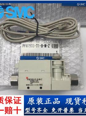 SMC流量开关PFM711S/PFM725S-C6-C8-01-02-A-C-M PFM750S-C6L-A