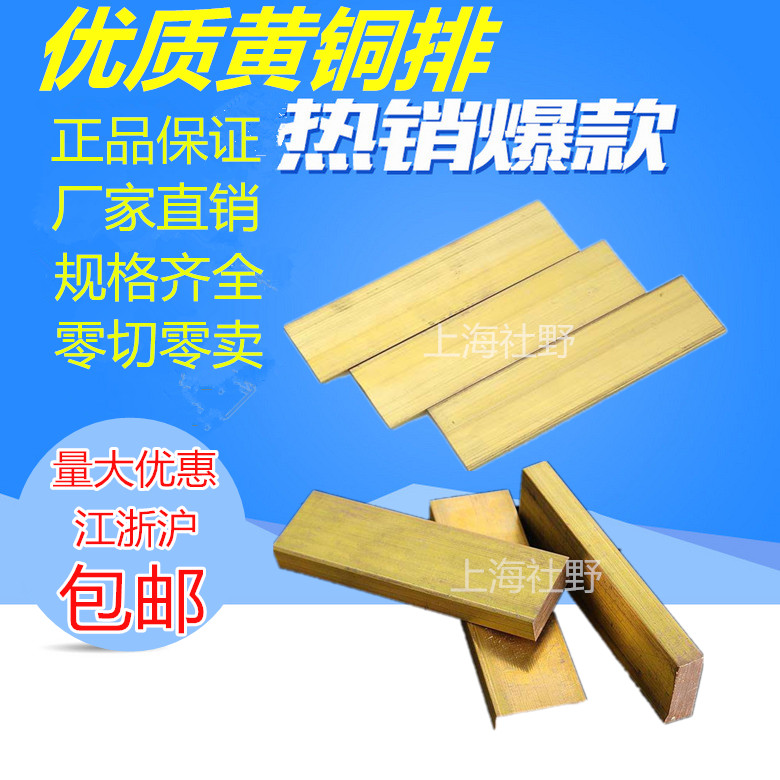 62黄铜板3mm厚 59黄铜条3*5 3*8 3*10 3*12 3*15 3*20 3*30 3*50