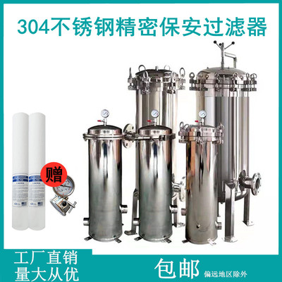 304不锈钢精密保安过滤器卡箍/法兰袋式PP棉前置预处理工业过滤罐