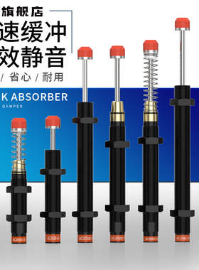 机械手液压缓冲器AC200/2050/2065-4-5-6-11-12-14-16-17-18/S/K