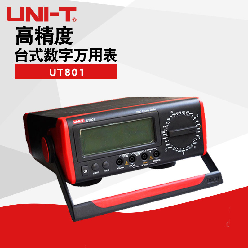 优利德UT802 台式万用表交直流电流电压电阻电容频率温度二三极管