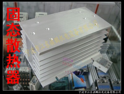 三相固态继电器散热风冷