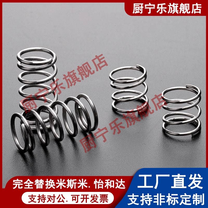 YHD压缩弹簧YWM-D3/4/5/6/8/10/12/13/14/15/16/18/20/22/27