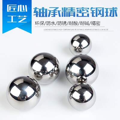 非标轴承钢球正负加减机