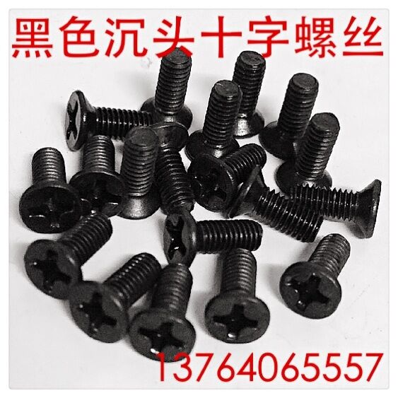 镀黑锌发色沉头十字螺丝