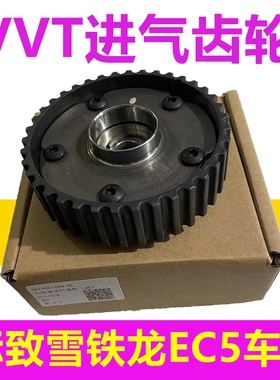 雪铁龙全新爱丽舍世嘉标致301 307 308  EC5凸轮轴齿轮正时皮带轮