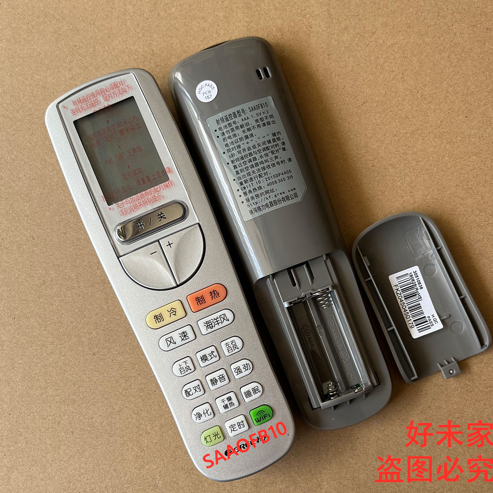 适用于格力空调遥控器射