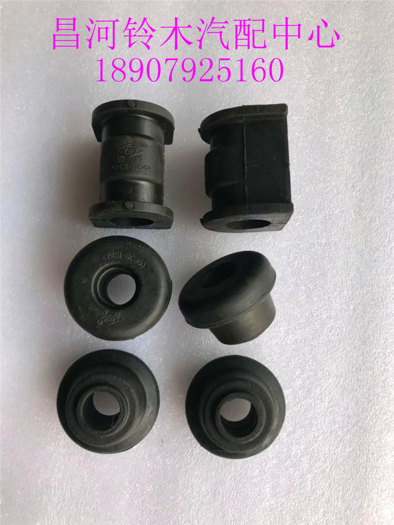 北斗星稳定杆衬套下支臂