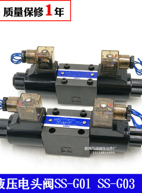 电磁阀SS-G01-E3X C6 A3X A5 C5 C7Y G03-R-C1 C2 D2 -30 31 J22