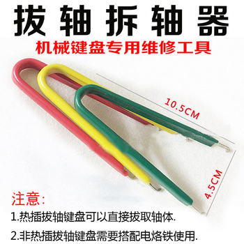 运放IC 起拔器 直插DIP封装  U型 集成电路芯片夹子 音频DIY工具