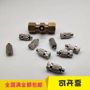 高压雾化喷头工业纺织加湿器喷嘴带过滤网防滴精细加湿器喷嘴配件