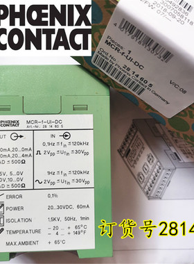 议价频率测量变送器MCR-F-UI-DC号2814605 ZU251