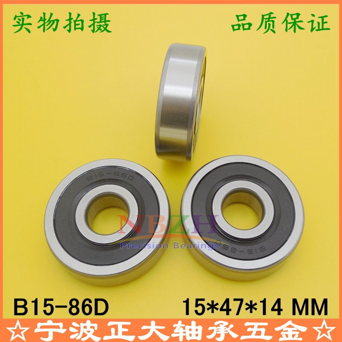 汽车发电机轴承 B15-86D SA6303/15-2RS 15*47*14 mm