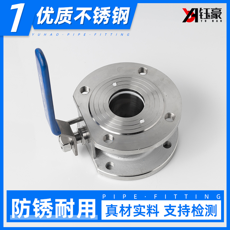 不锈钢法兰对夹式球阀意