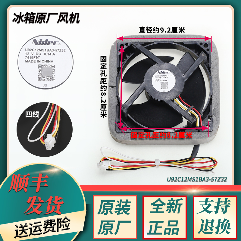 适用海尔冰箱配件风扇电