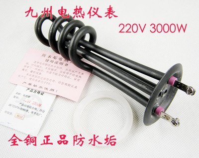 正品超防水垢开器电热管