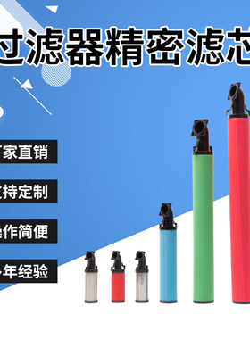 替代杭州科林冷干机精密过滤滤芯KLAE-C70E KLAE-T70E KLAE-A70E