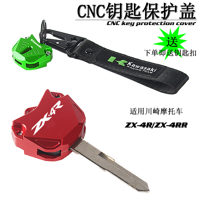 适用摩托车ZX-4R改装铝