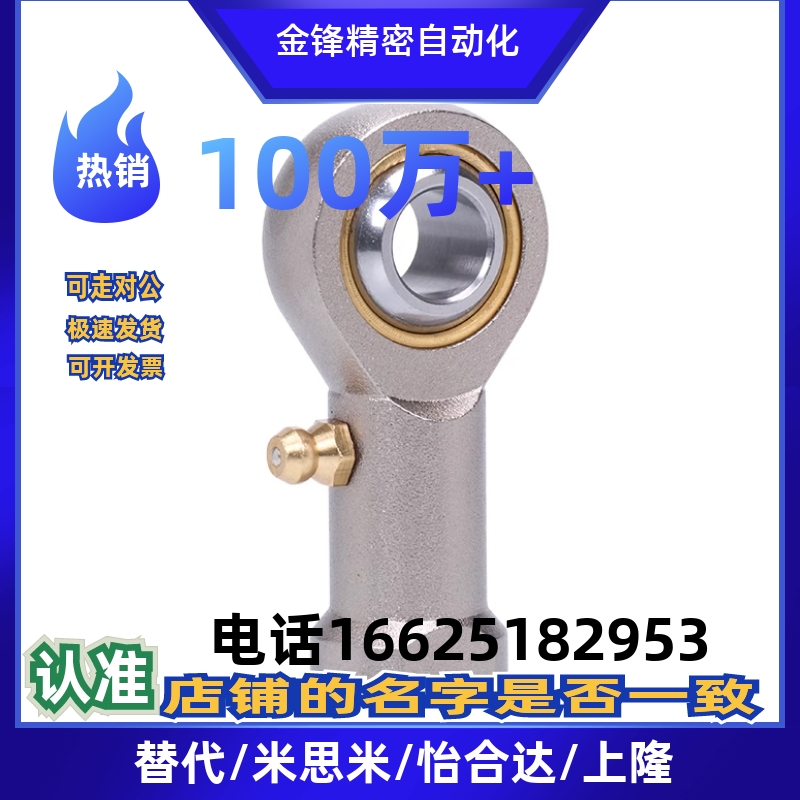 气缸鱼眼活动接头F-M6X100U/F-M8/M10/M12X125U/M14/M16/M18X150U