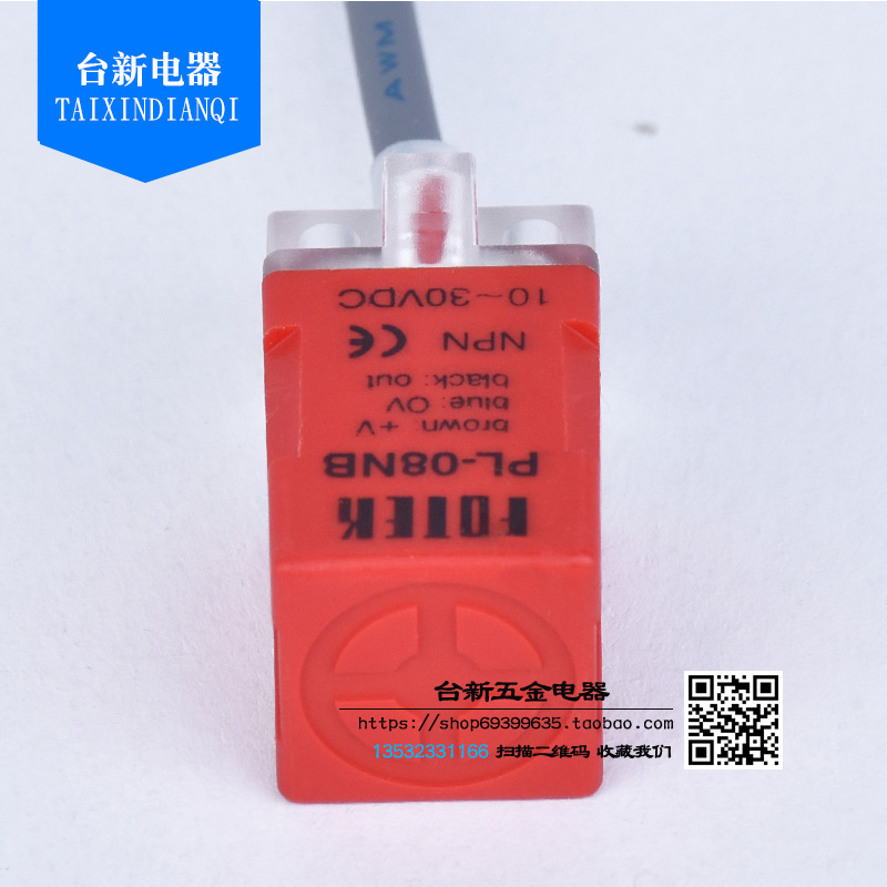 原装正品台湾阳明接近开