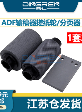 适用 佳能 MF 4410 4412 4420 4430 4452 4450 4550 4570 4580 47