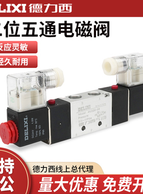 德力西二位五通电磁阀4V220-08 220V双电控24V气动控制阀4V320-10
