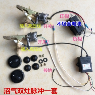 沼气炉沼气灶开关沼气炉电子点火开关总成炉头打火总成旋钮开关